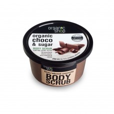 Скраб для тела "Бельгийский шоколад" Organic Shop Body Scrub Organic Choco & Sugar 250 мл.